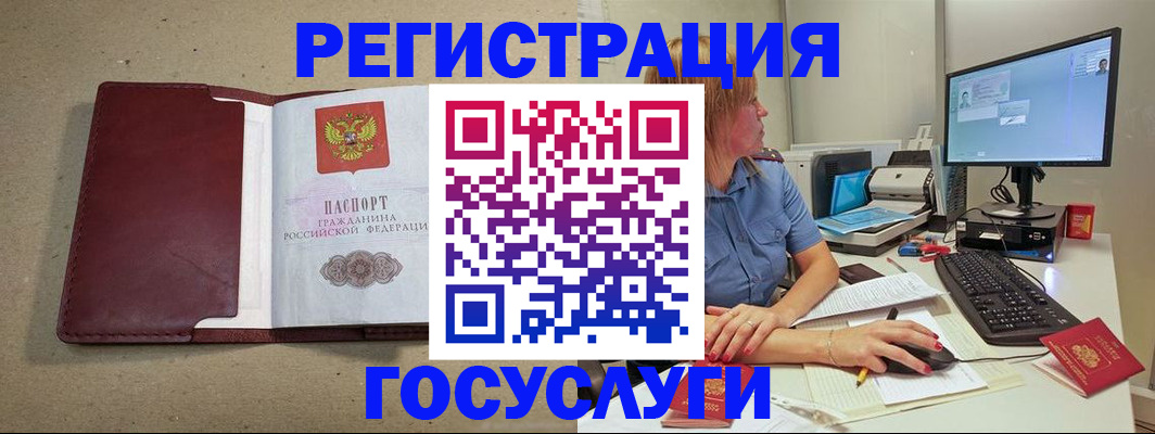 временная регистрация законно в Хабаровске