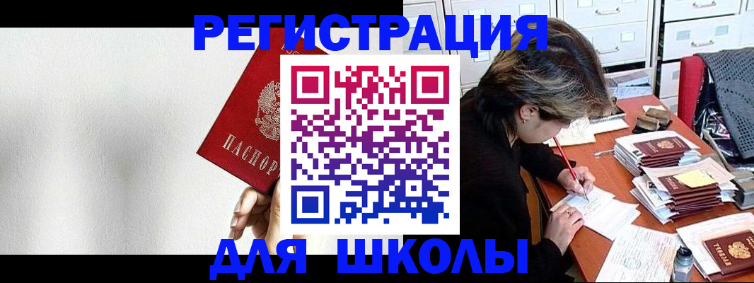 прописка поиск в Хабаровске