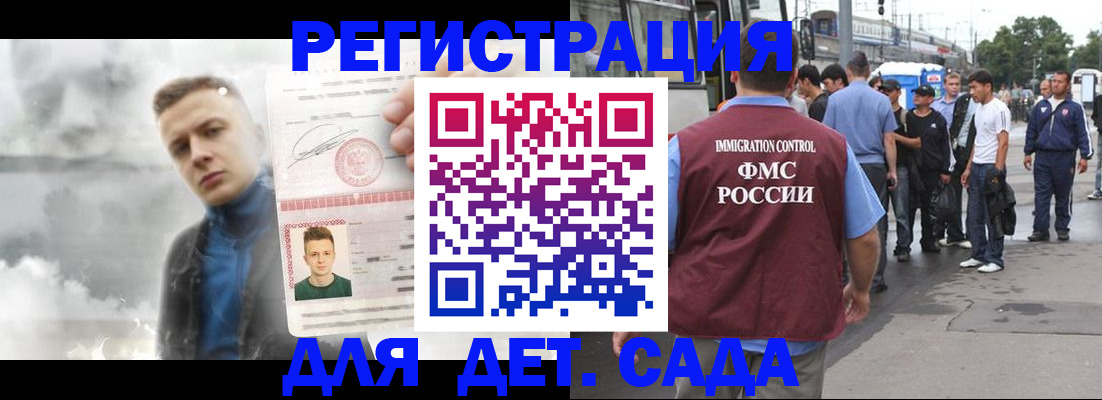 временная регистрация адрес в Хабаровске