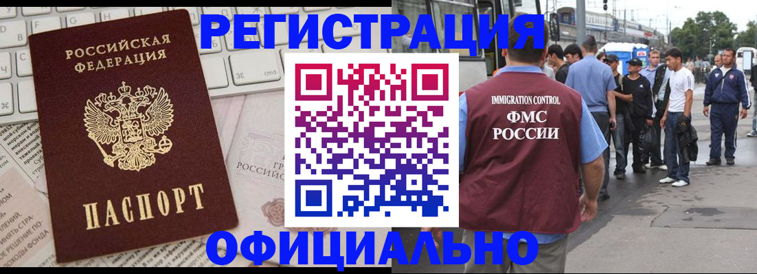 прописка гарантия в Хабаровске