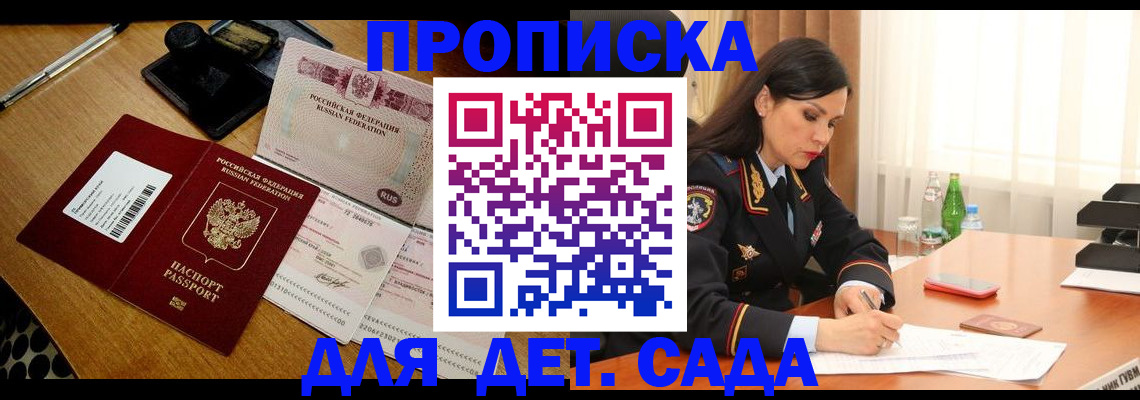 где прописаться в Хабаровске